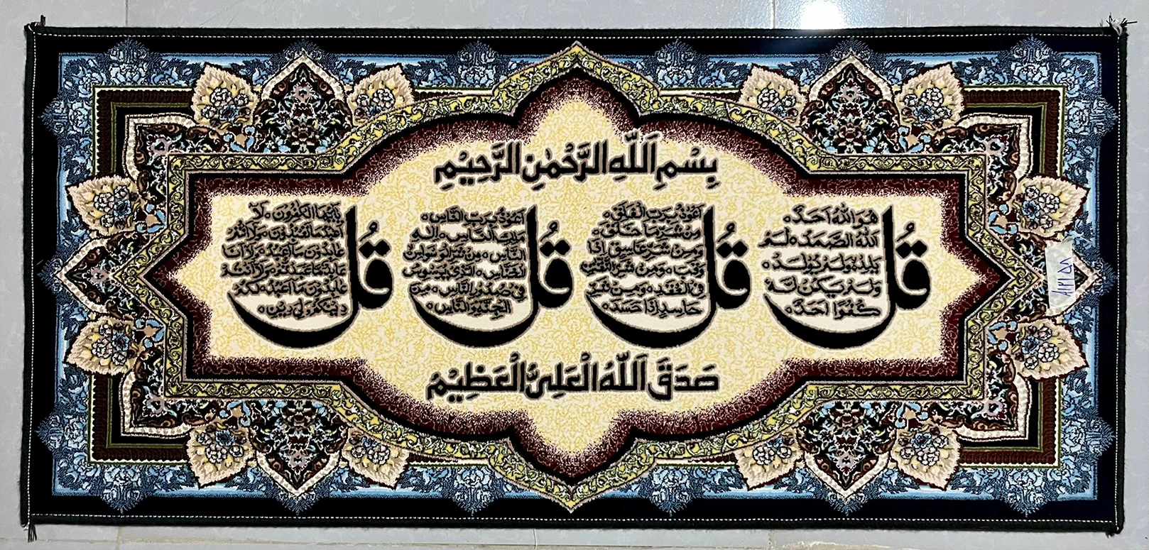 farshan
