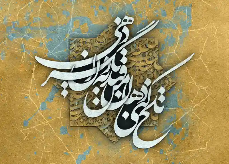 farshan