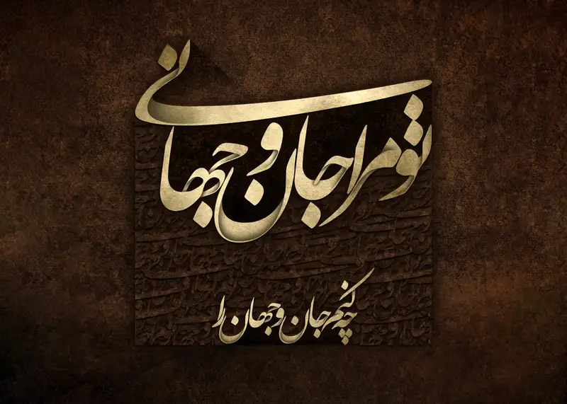 farshan