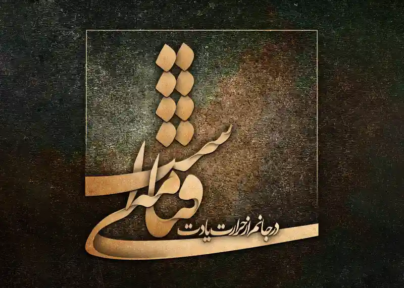 farshan