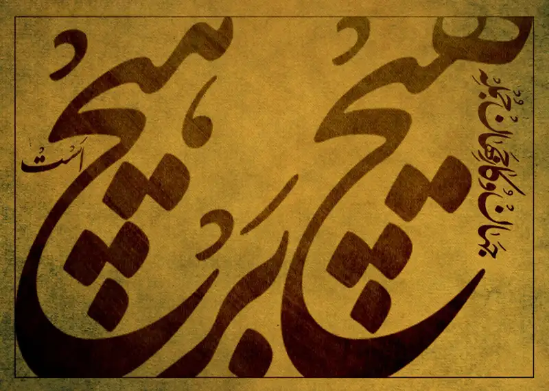 farshan