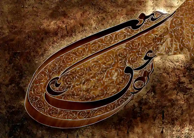 farshan