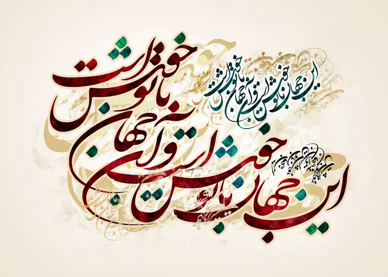 farshan