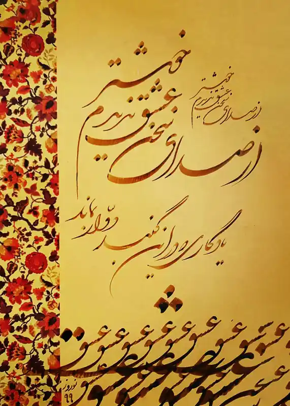 farshan