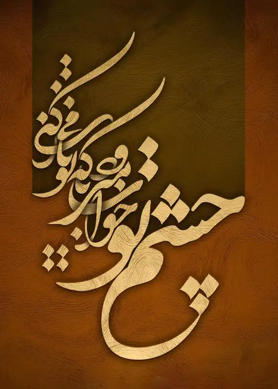 farshan
