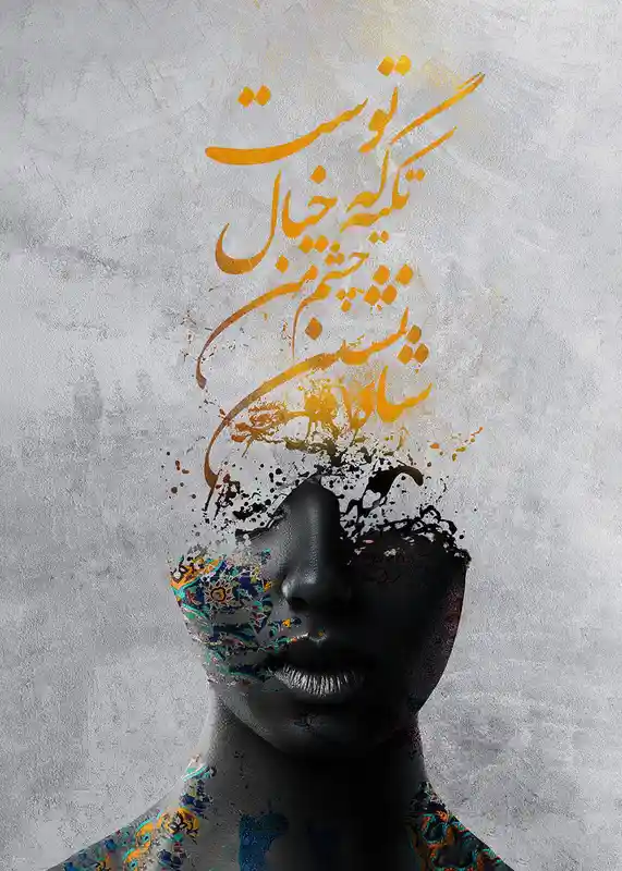 farshan