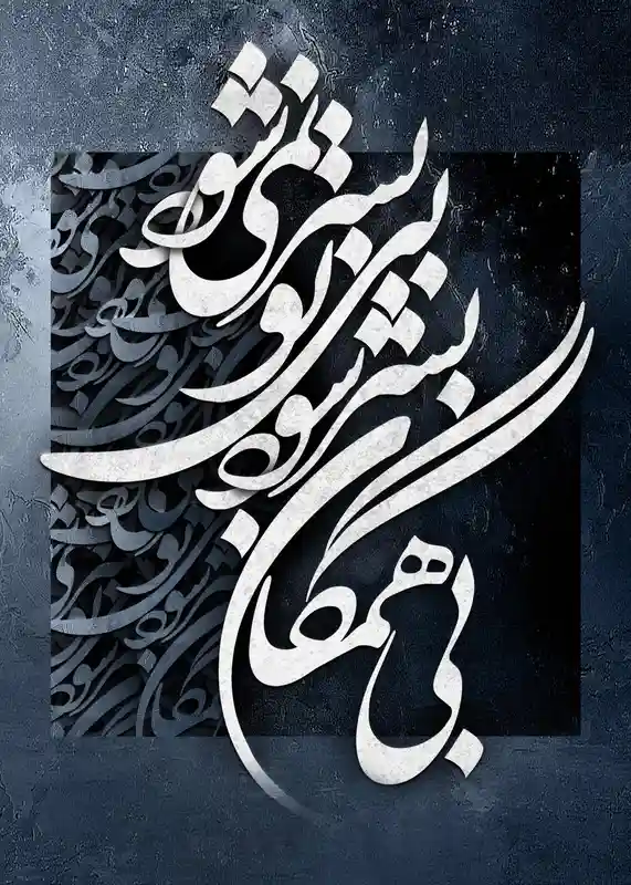 farshan