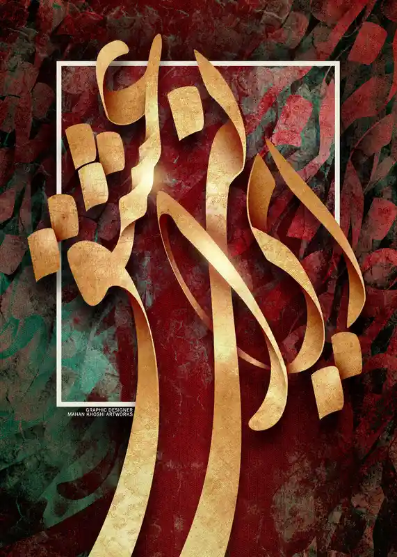 farshan