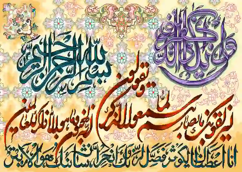 farshan