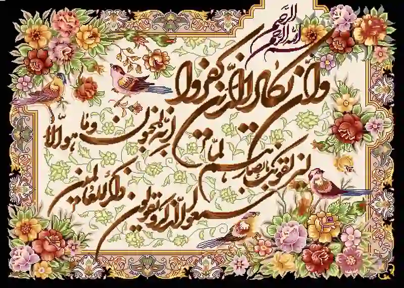 farshan
