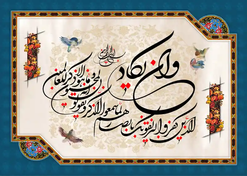farshan
