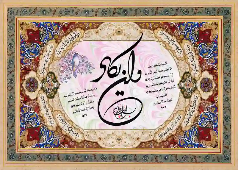 farshan