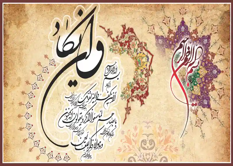 farshan