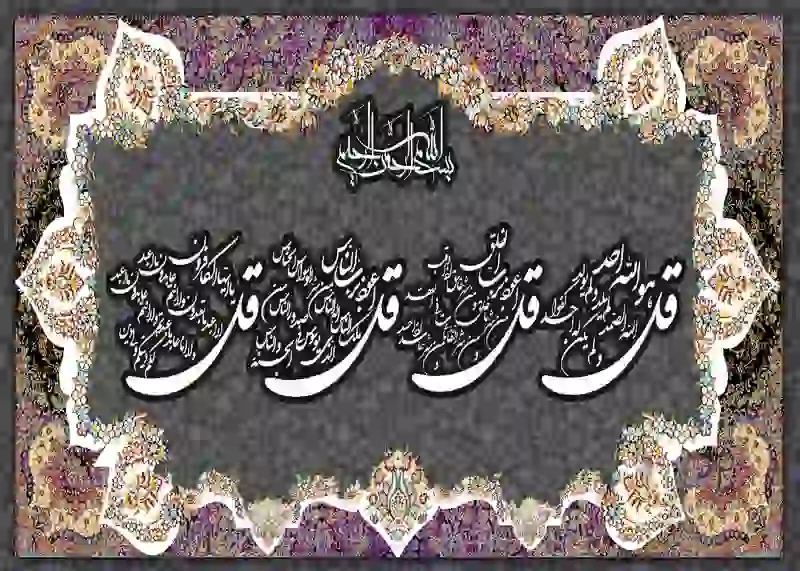 farshan