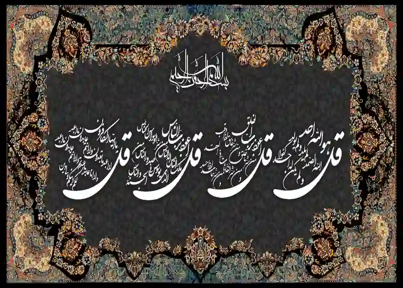 farshan