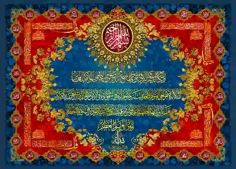farshan