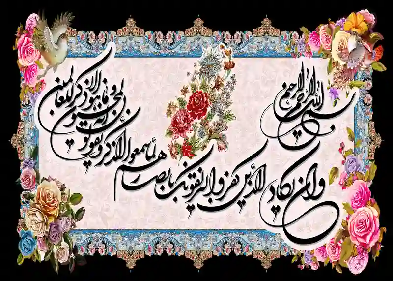 farshan