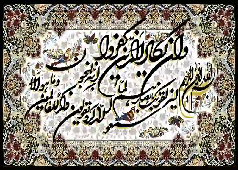 farshan