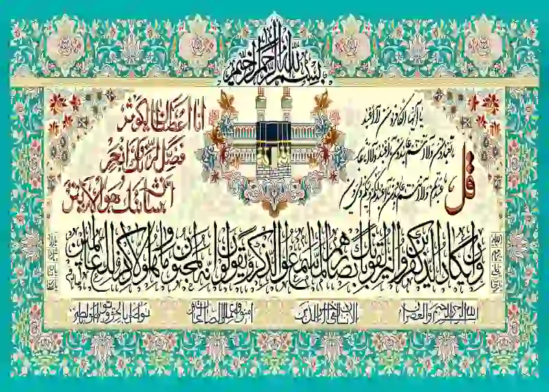 farshan