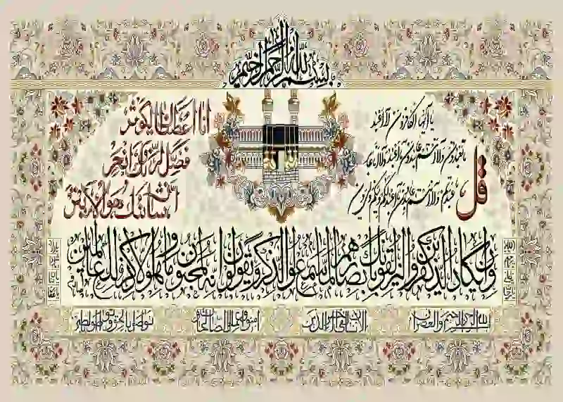 farshan