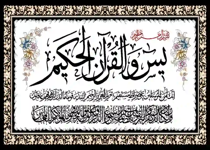 farshan
