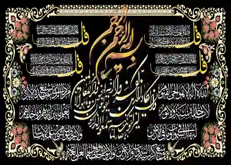 farshan