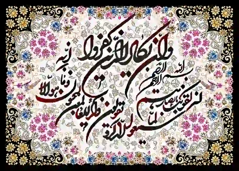 farshan