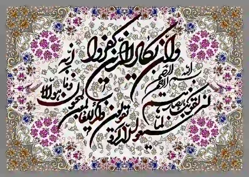 farshan