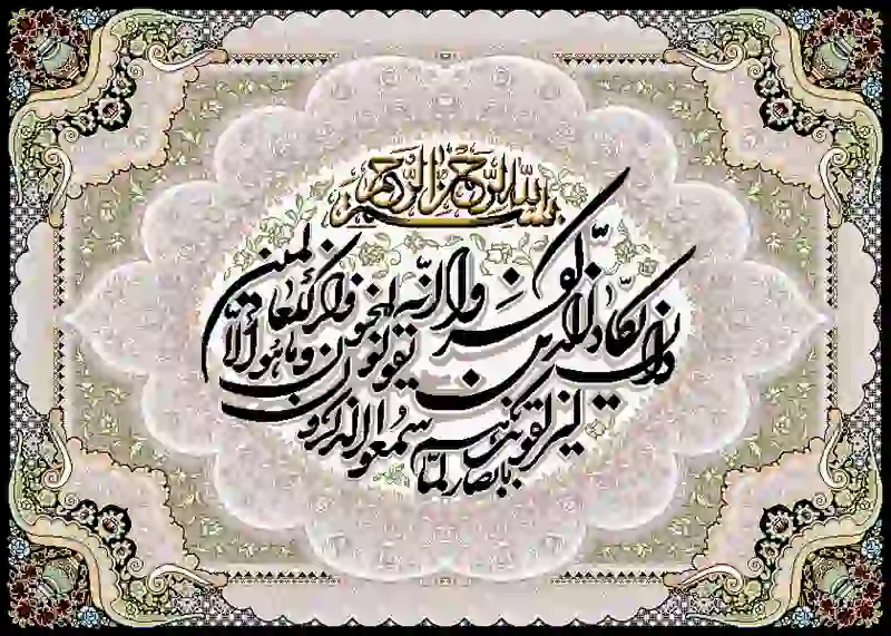 farshan