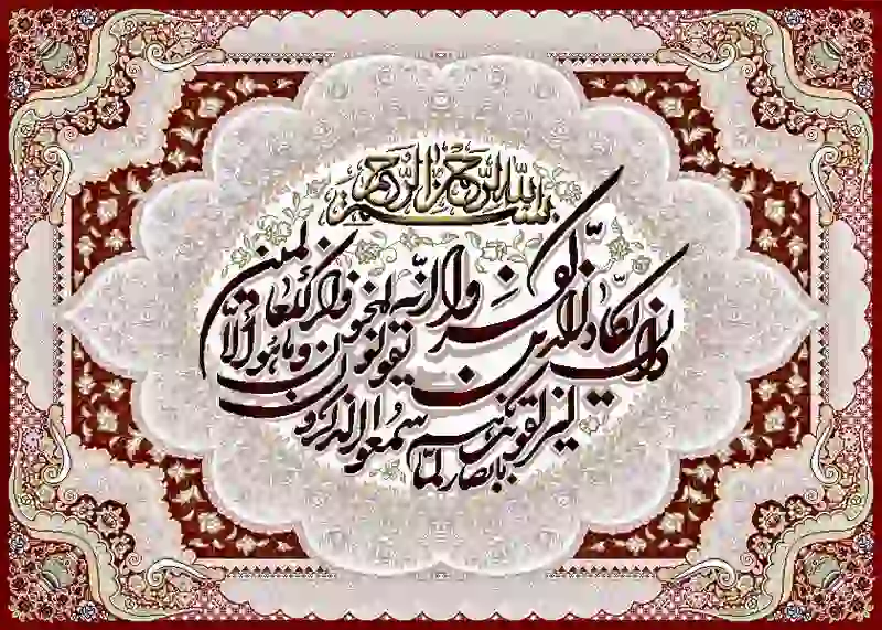farshan