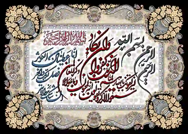 farshan