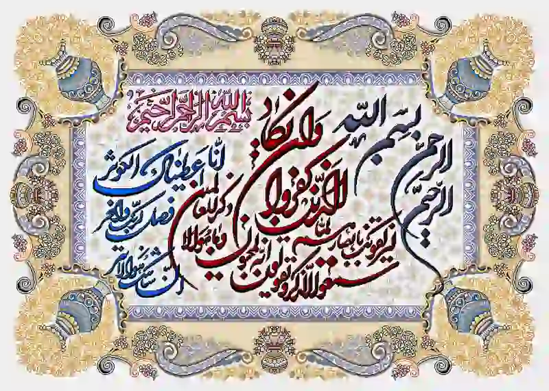 farshan