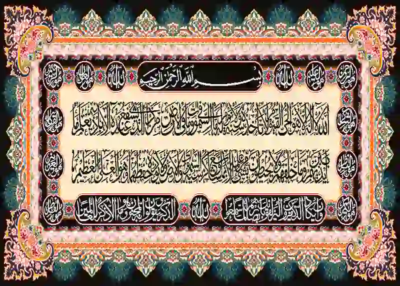 farshan
