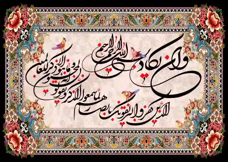 farshan