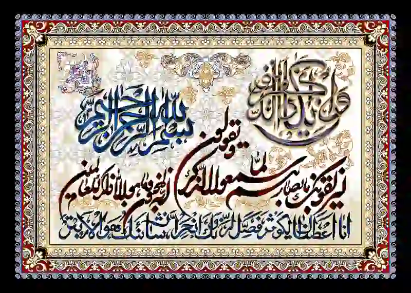 farshan