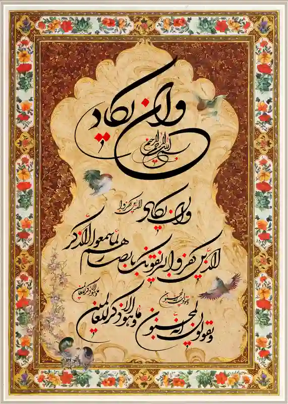farshan