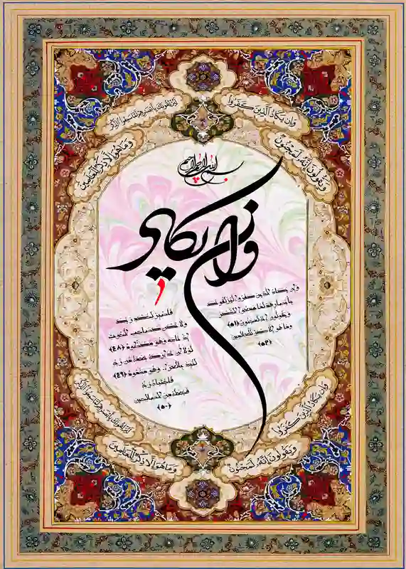 farshan