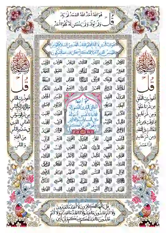 farshan
